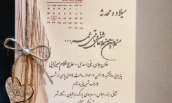 کارت عروسی کد 607