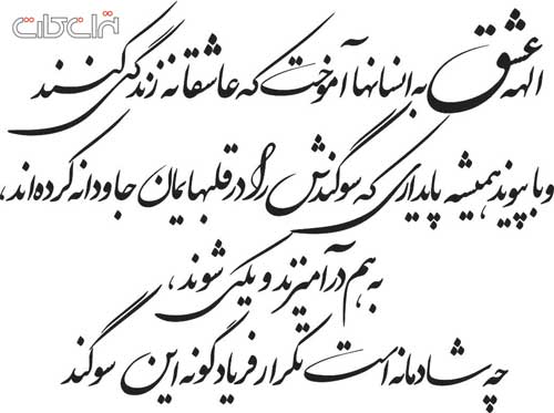 متن کارت عروسی شماره 11