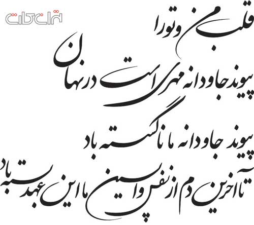 متن کارت عروسی شماره 14