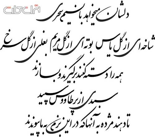 متن کارت عروسی شماره 19