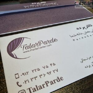 talar pardeh 10