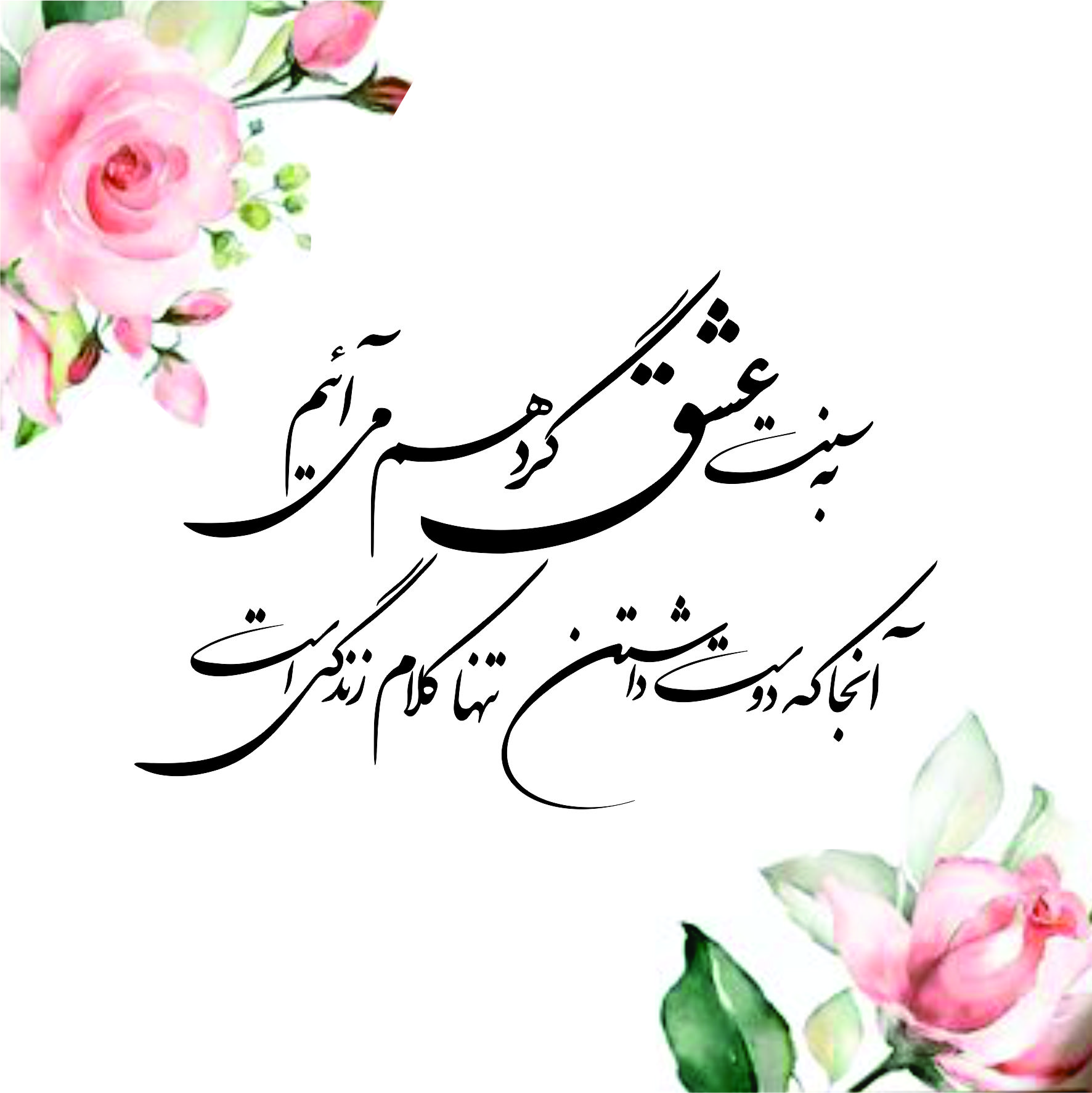 متن کارت عروسی شماره 46