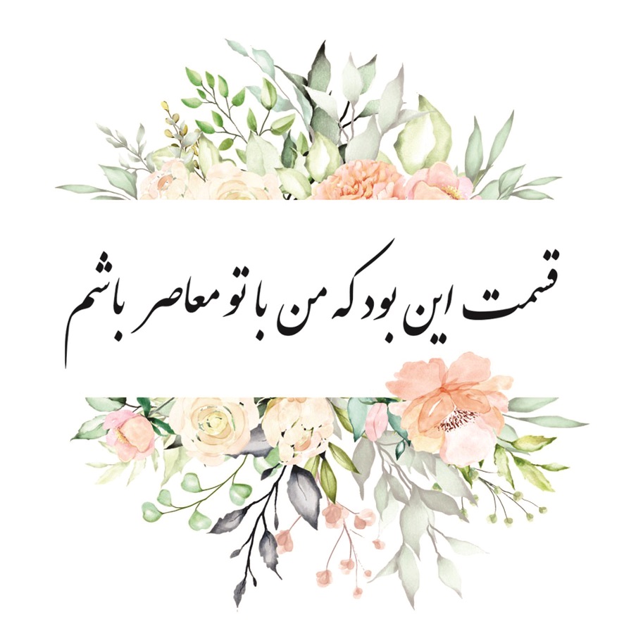 متن کارت عروسی شماره 49