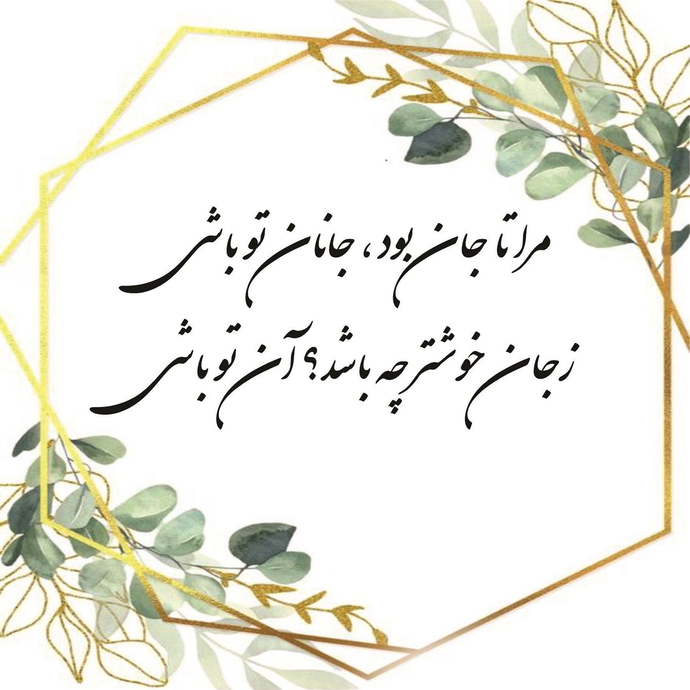 متن کارت عروسی شماره 38