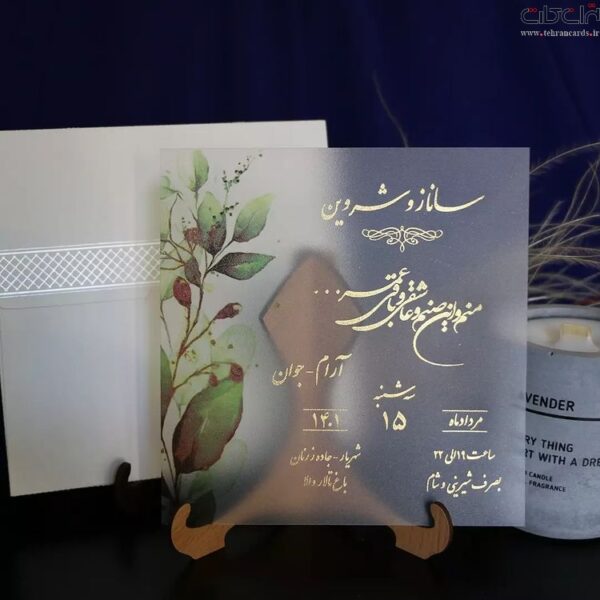 کارت عروسی طلق پلاستیکی کد 670