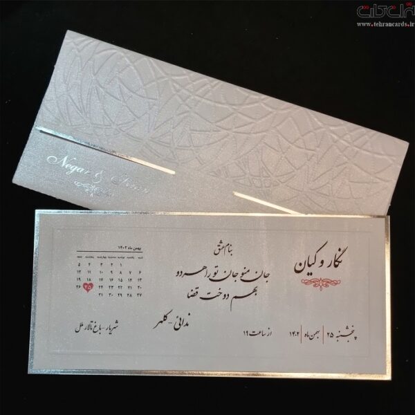 کارت عروسی تک برگ کرم متالایز کد 469