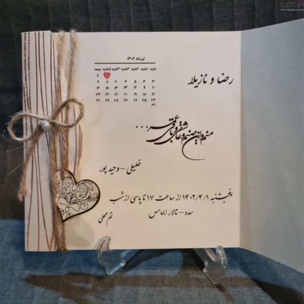 کارت عروسی مقوای کرم کد 607