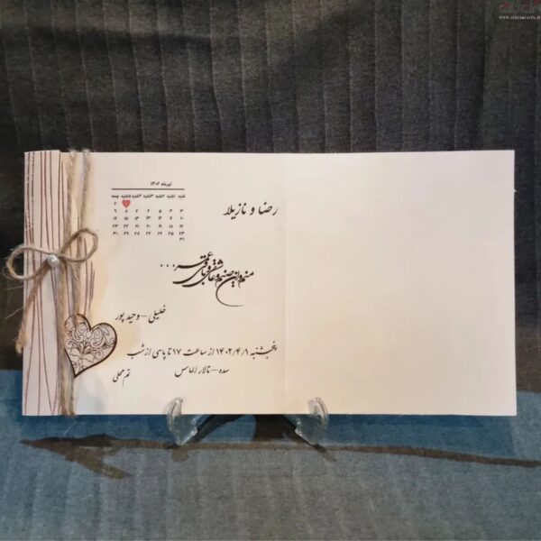 کارت عروسی مقوای کرم کد 607