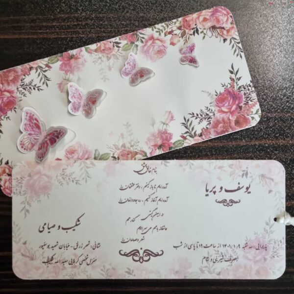 کارت عروسی پروانه ای برجسته کد 621