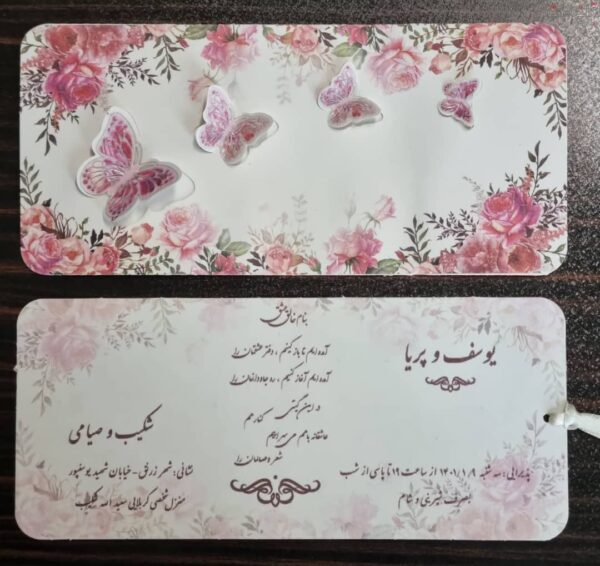 کارت عروسی پروانه ای برجسته کد 621