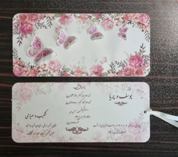 کارت عروسی پروانه ای برجسته کد 621