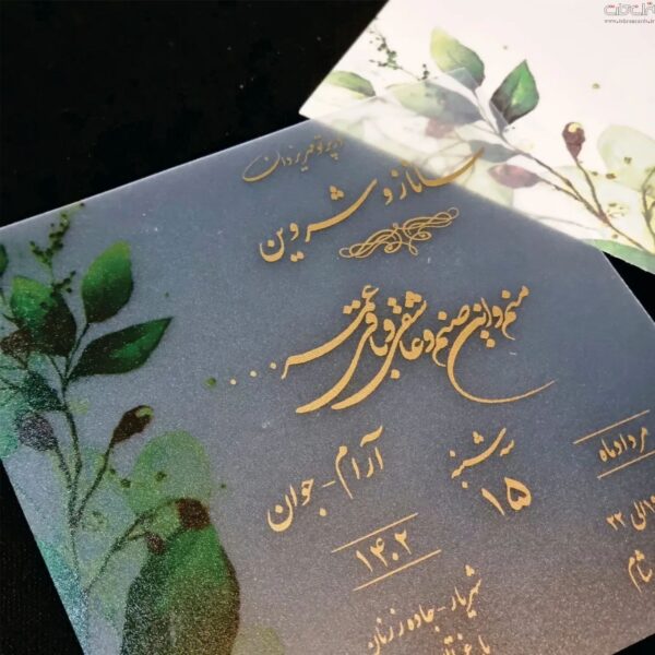 کارت عروسی طلق پلاستیکی کد 670