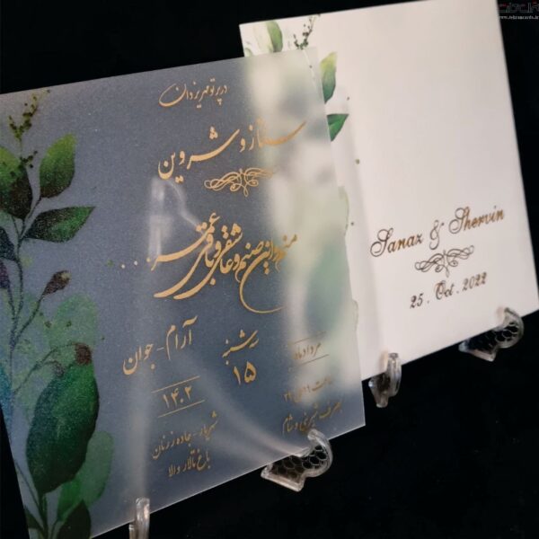 کارت عروسی طلق پلاستیکی کد 670